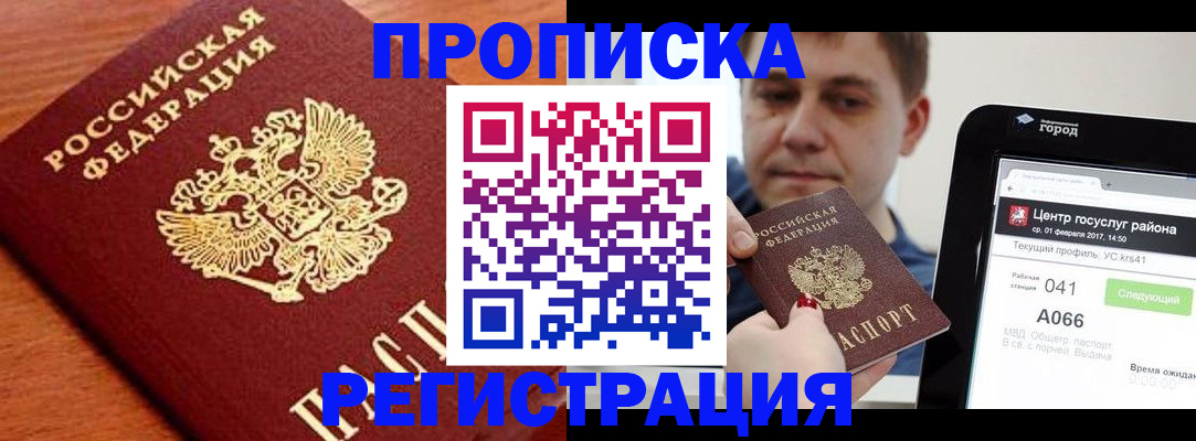 пропишу в квартире в Анапе