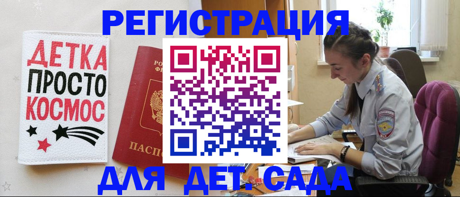 временная регистрация госуслуги в Анапе