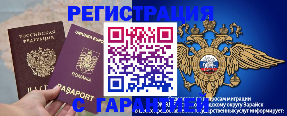 купить прописку в Анапе